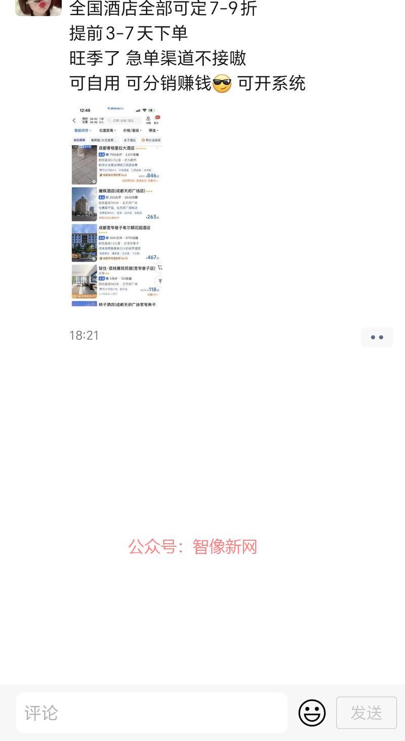 请问这个是什么赚钱模型…#情报-搞钱情报论坛-网创交流-智像新网